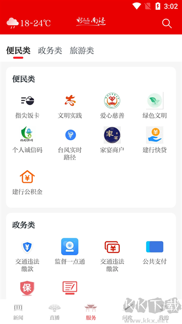 今日南浔
