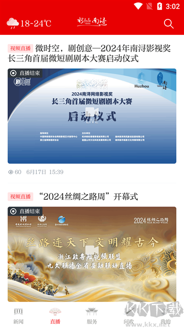 今日南浔