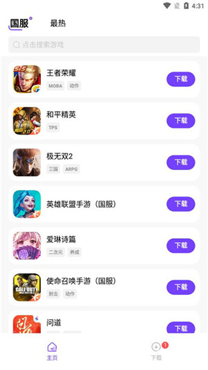 奇迹盒子下载官网版正版