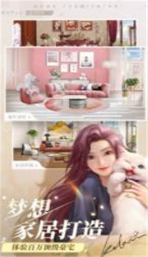 心动之恋物语最新版