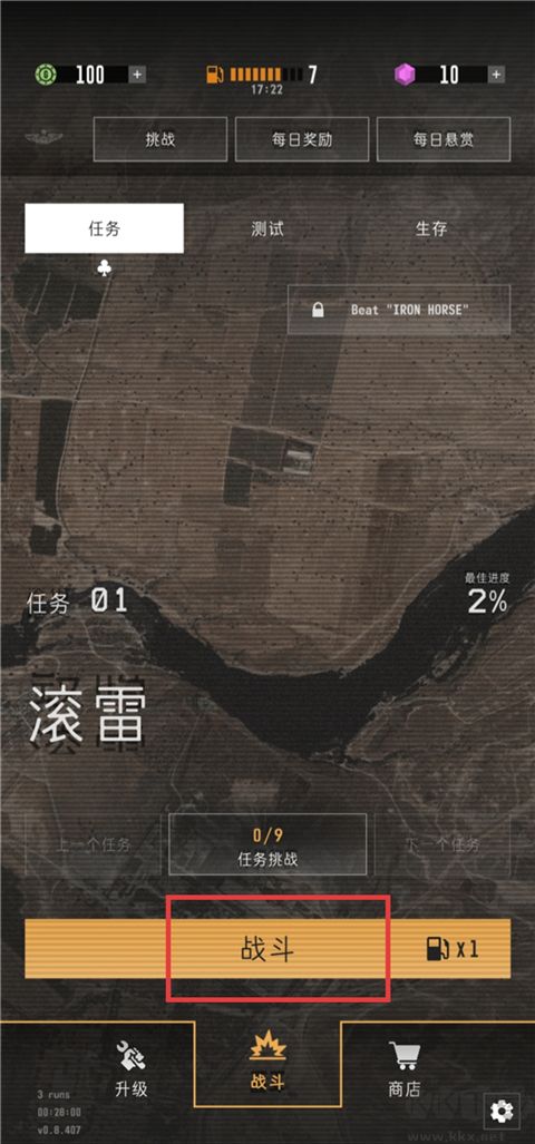 指挥官歌利亚