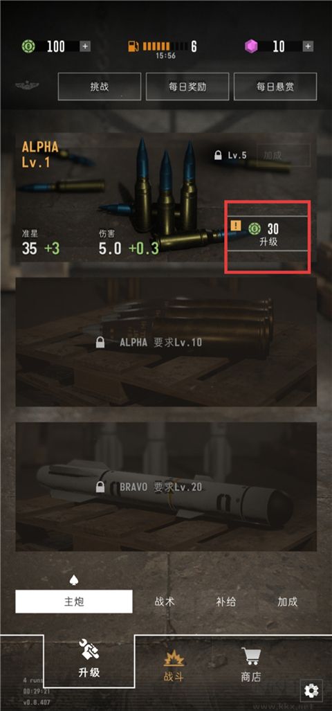 指挥官歌利亚