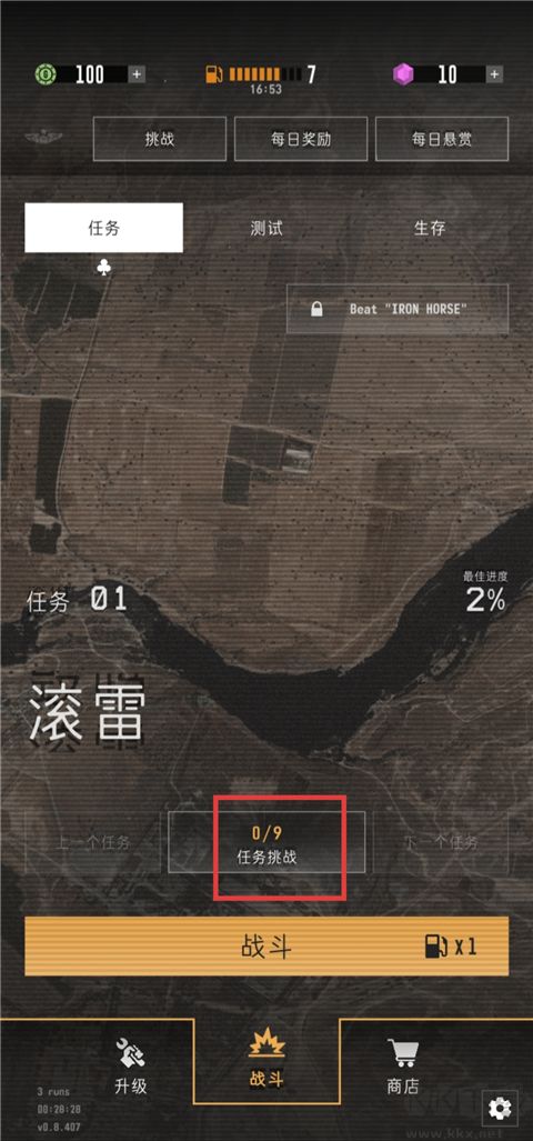 指挥官歌利亚