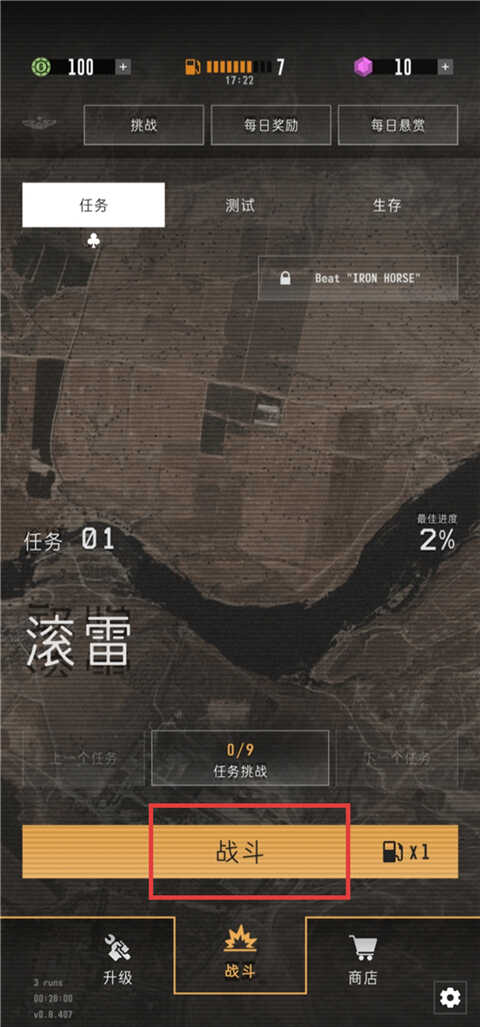 指挥官歌利亚