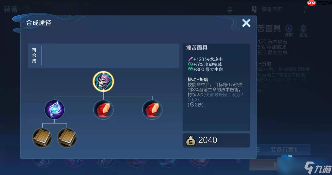 法师出装全攻略 从入门到精通的装备选择秘籍