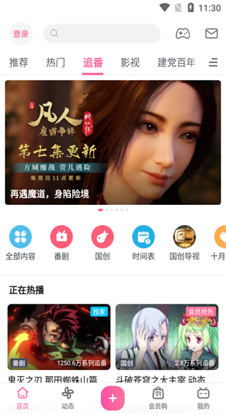 哔哩视频app最新版下载安装手机版-免费哔哩看热片动漫电视剧高清流畅app下载