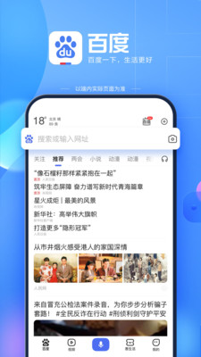 百度一下你就知道手机版2025免费下载安装-手机百度一下你就知道app移动版最新版本