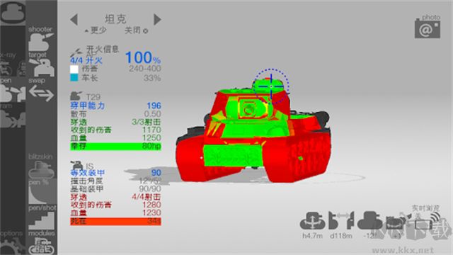 装甲检查员(Armor Inspector)