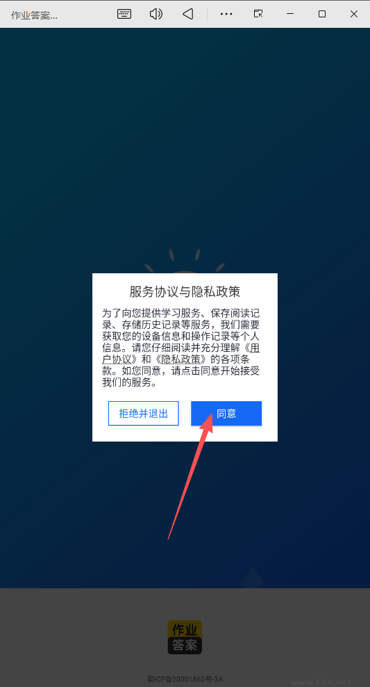 作业答案搜索大全