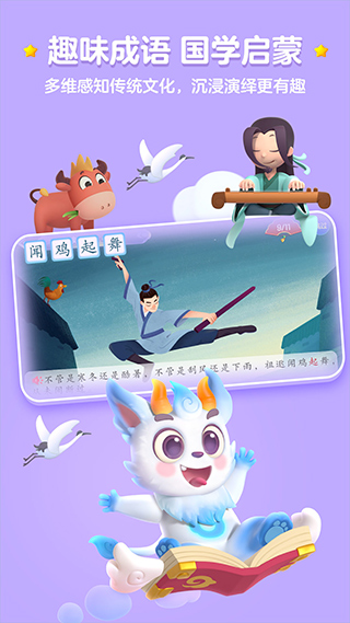 洪恩识字app下载安装