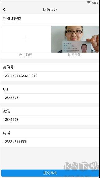 咕噜代练