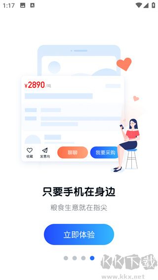 中时通