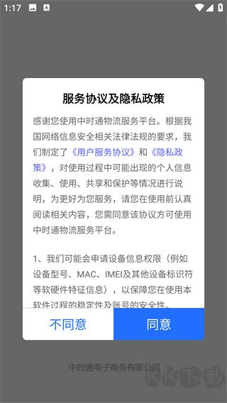 中时通