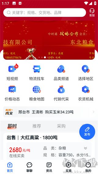 中时通