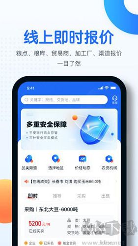 中时通
