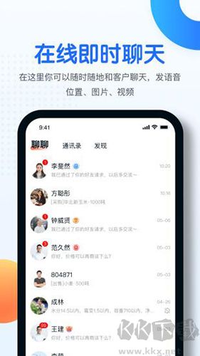 中时通