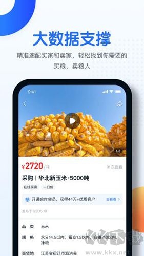 中时通
