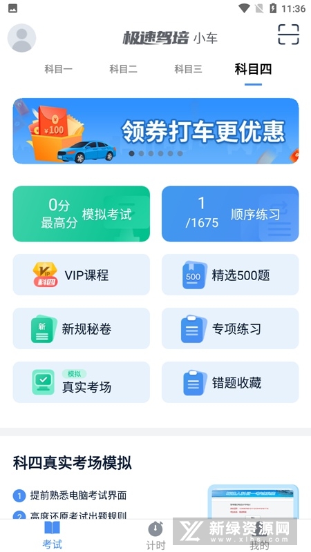 极速驾培2026