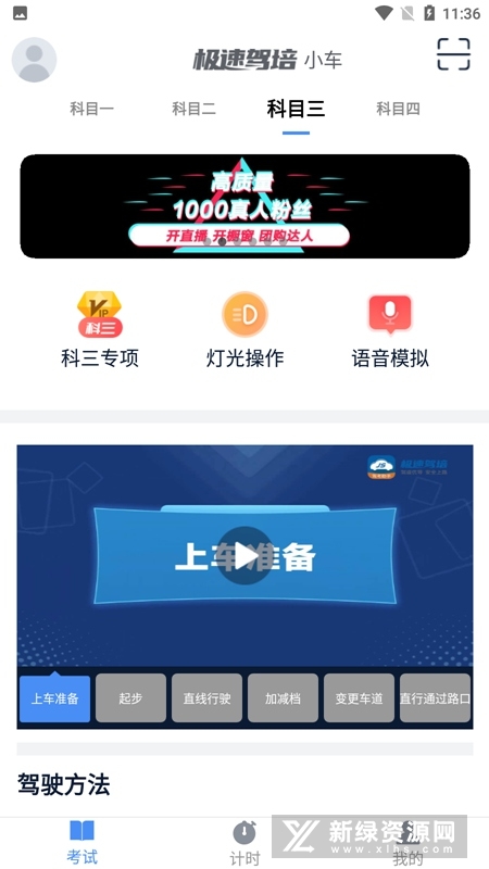 极速驾培2026
