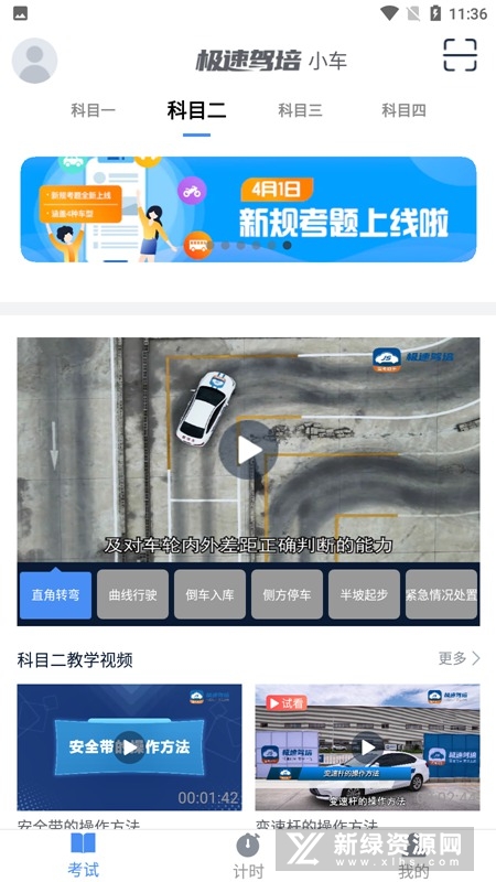 极速驾培2026