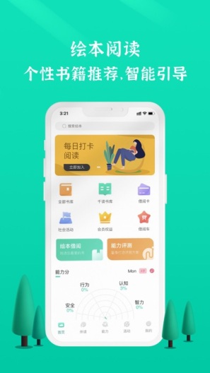 葱葱阅读小说app免费版下载1.0.4