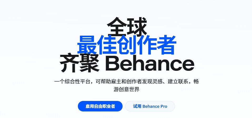 behance设计官网入口直达-behance官方网页版正版网址
