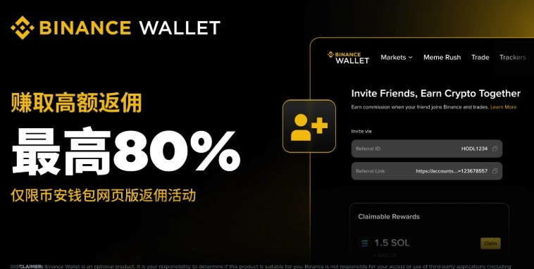 2026币安新手进阶教程：从Web3钱包下载到现货交易，首单奖励怎么领？