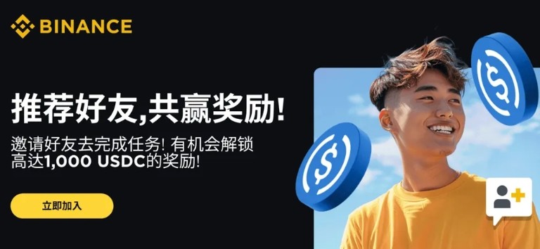 2025币安小白开户全攻略：5分钟手把手教你注册并正确填写邀请码