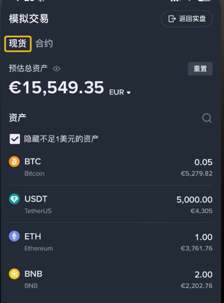 如何在币安通过模拟交易积累经验？3个实用的模拟盘练习小技巧