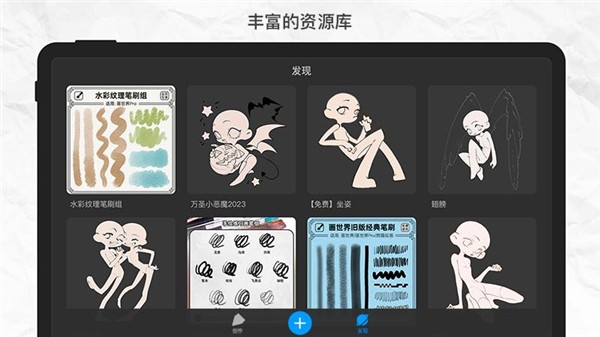 画世界pro下载安装最新版本-画世界pro免费下载安卓版