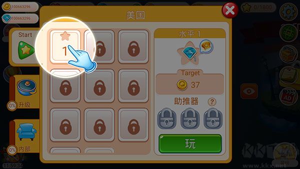 烹饪快车2厨师餐厅