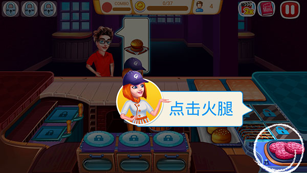 烹饪快车2厨师餐厅