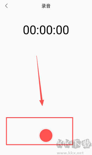 录音备忘录火猴