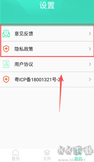 录音备忘录火猴