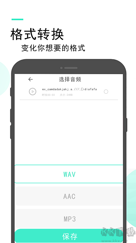 录音备忘录火猴