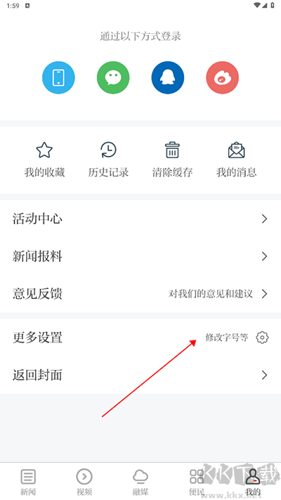 万安融媒