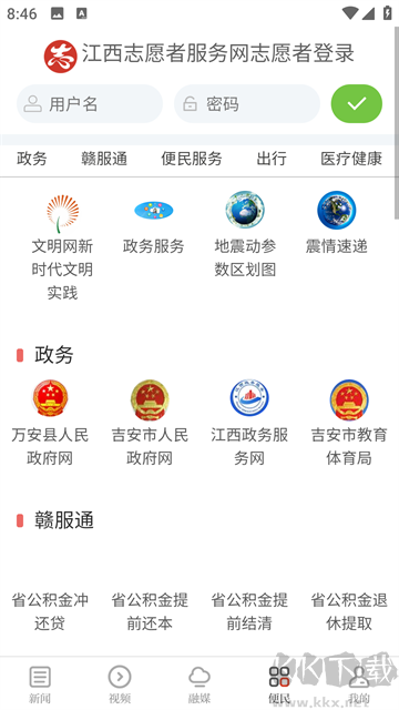 万安融媒