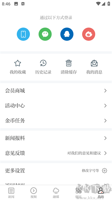 万安融媒