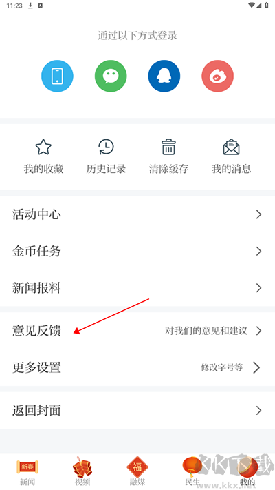 广丰融媒