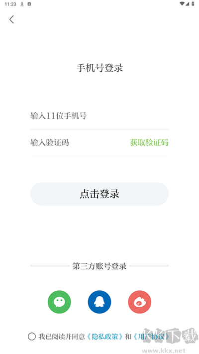 广丰融媒