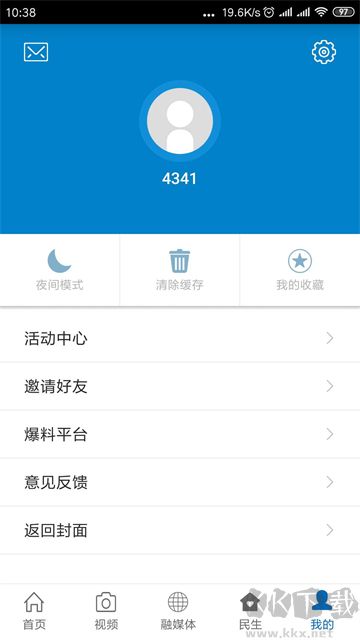 广丰融媒
