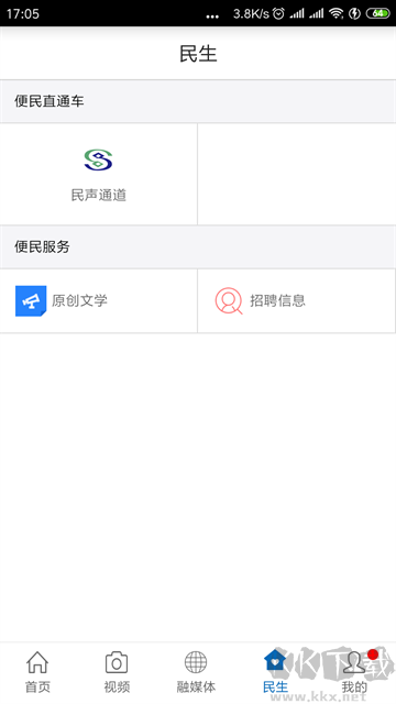 广丰融媒