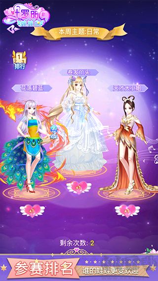 叶罗丽娃娃店 2.4.1