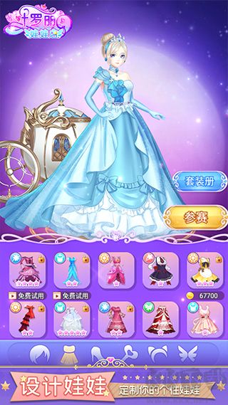 叶罗丽娃娃店 2.4.1