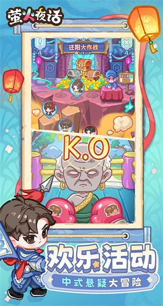 萤火夜话免广告