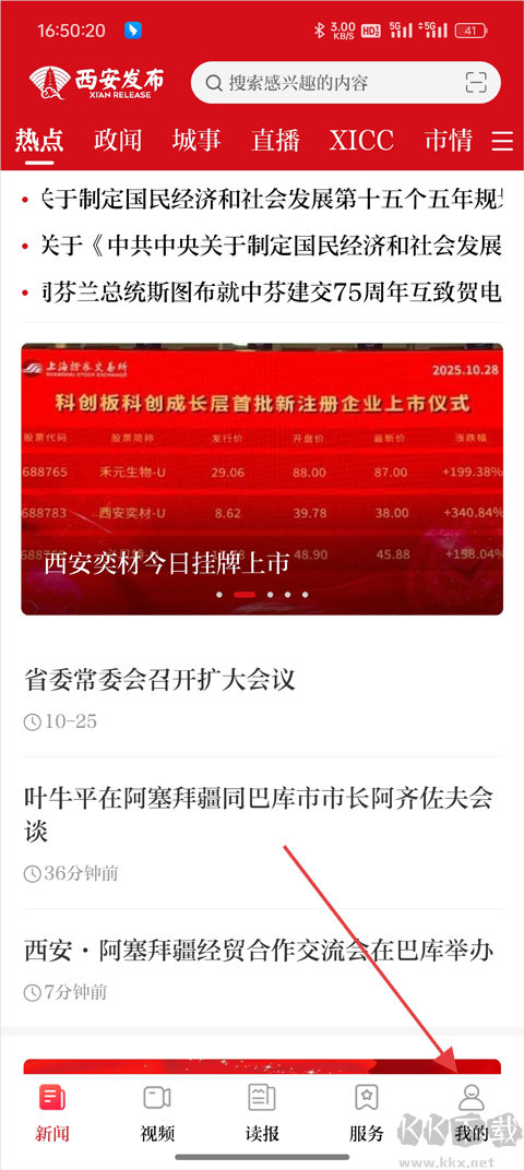西安发布