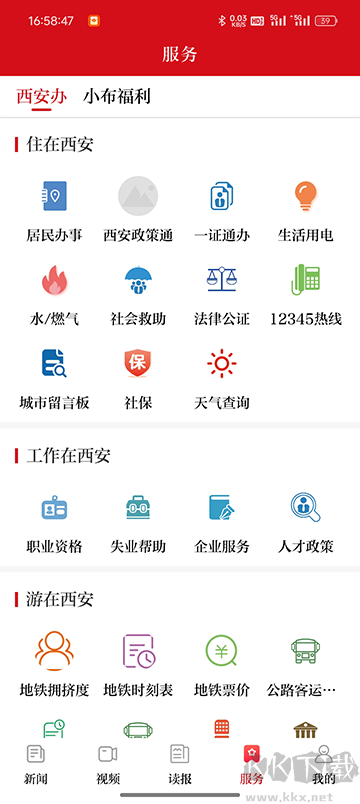 西安发布