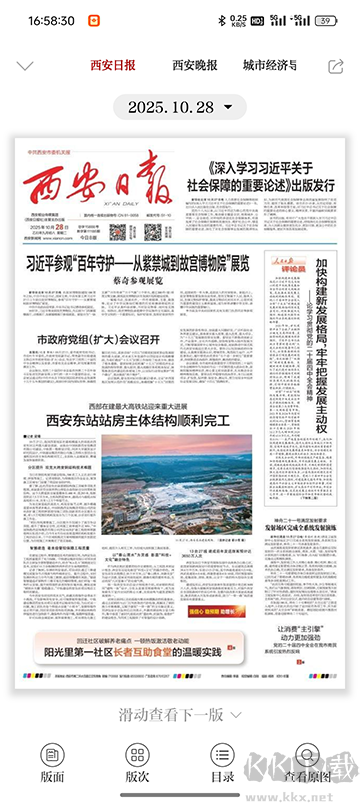 西安发布