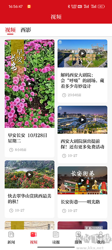 西安发布