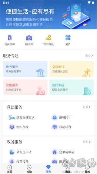 津滨海